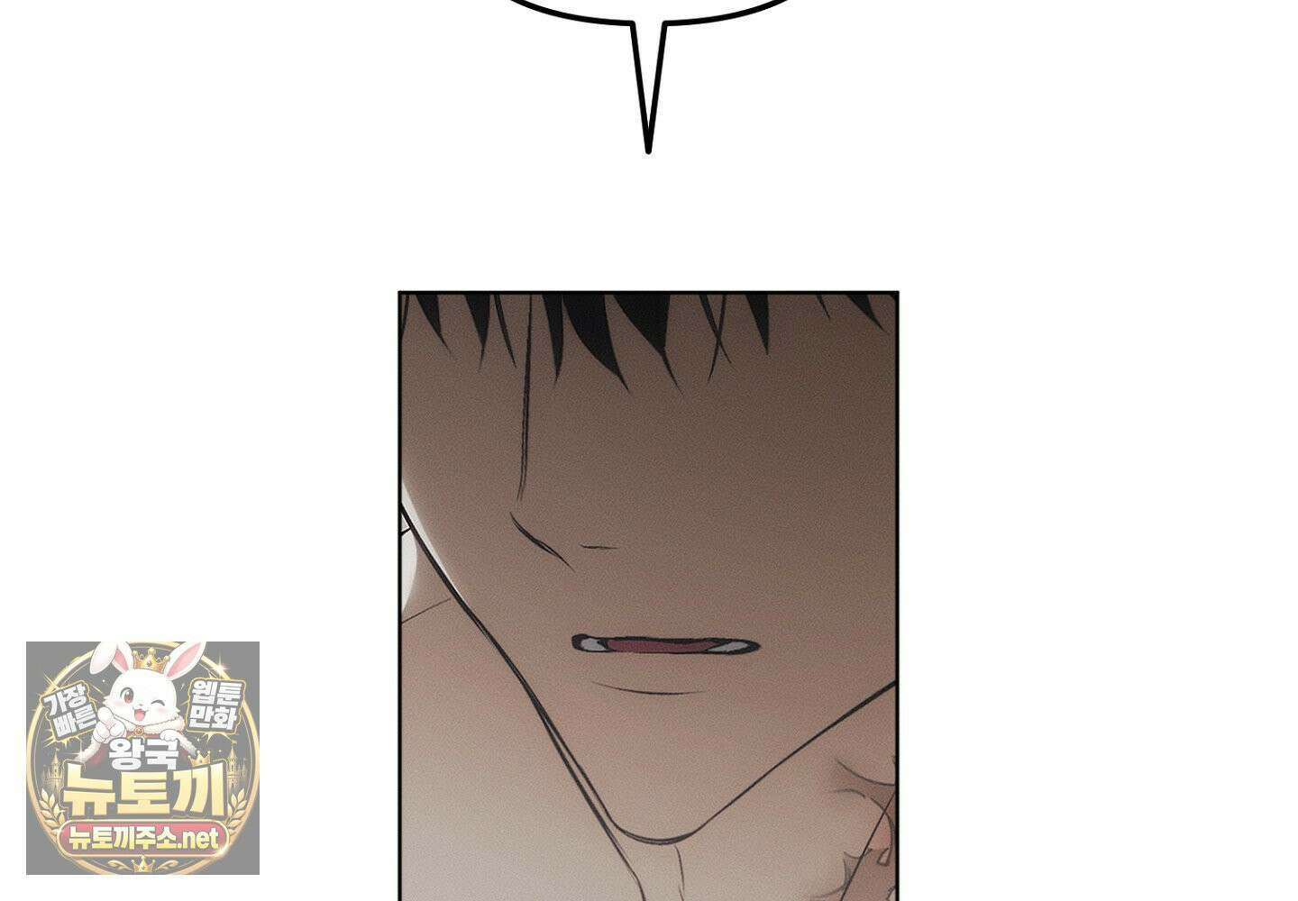 쥐덫 [BL] 32화 5
