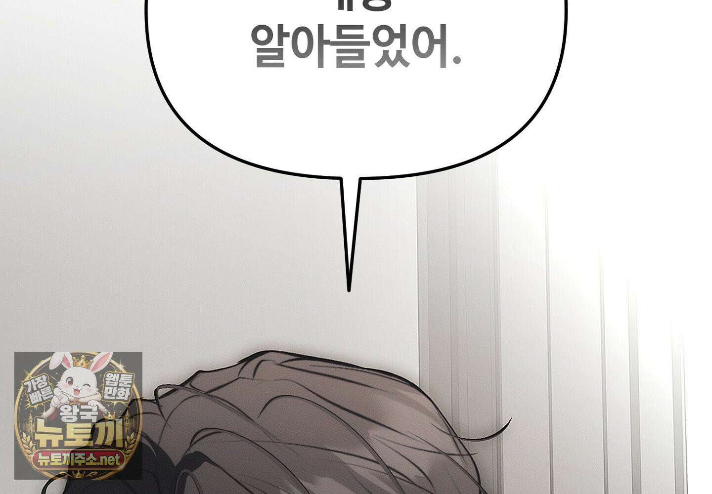 쥐덫 [BL] 32화 7