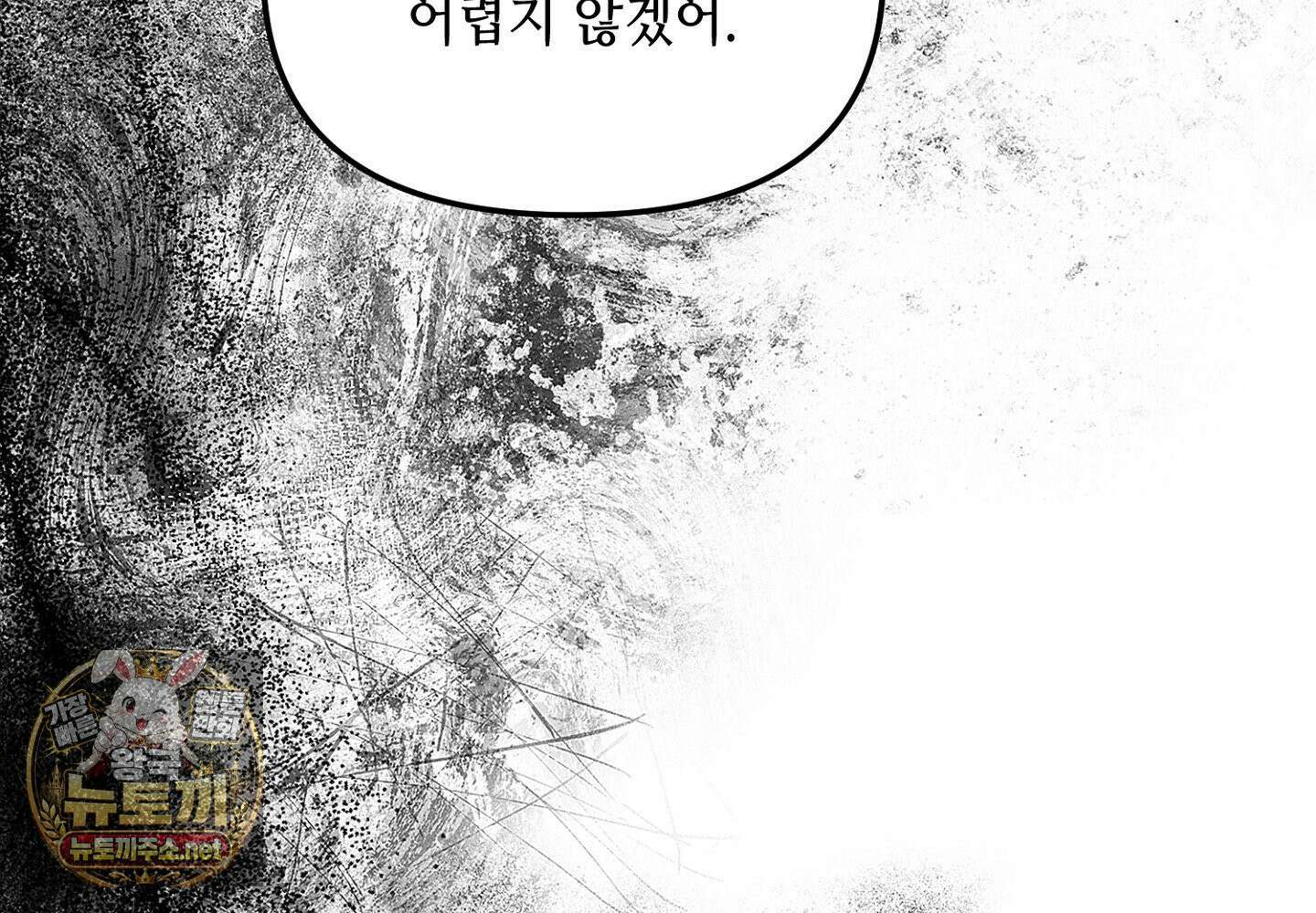쥐덫 [BL] 32화 12