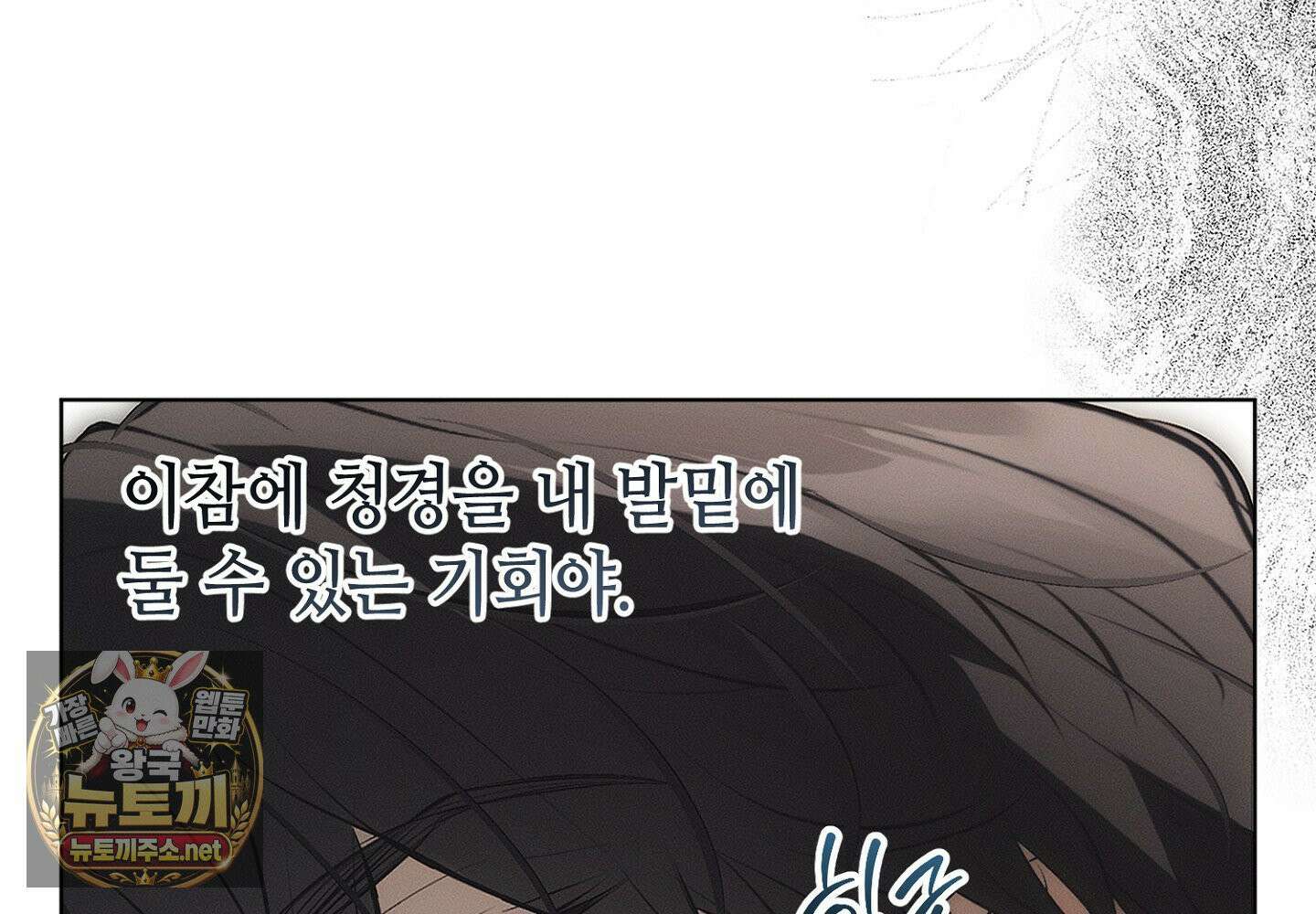 쥐덫 [BL] 32화 15