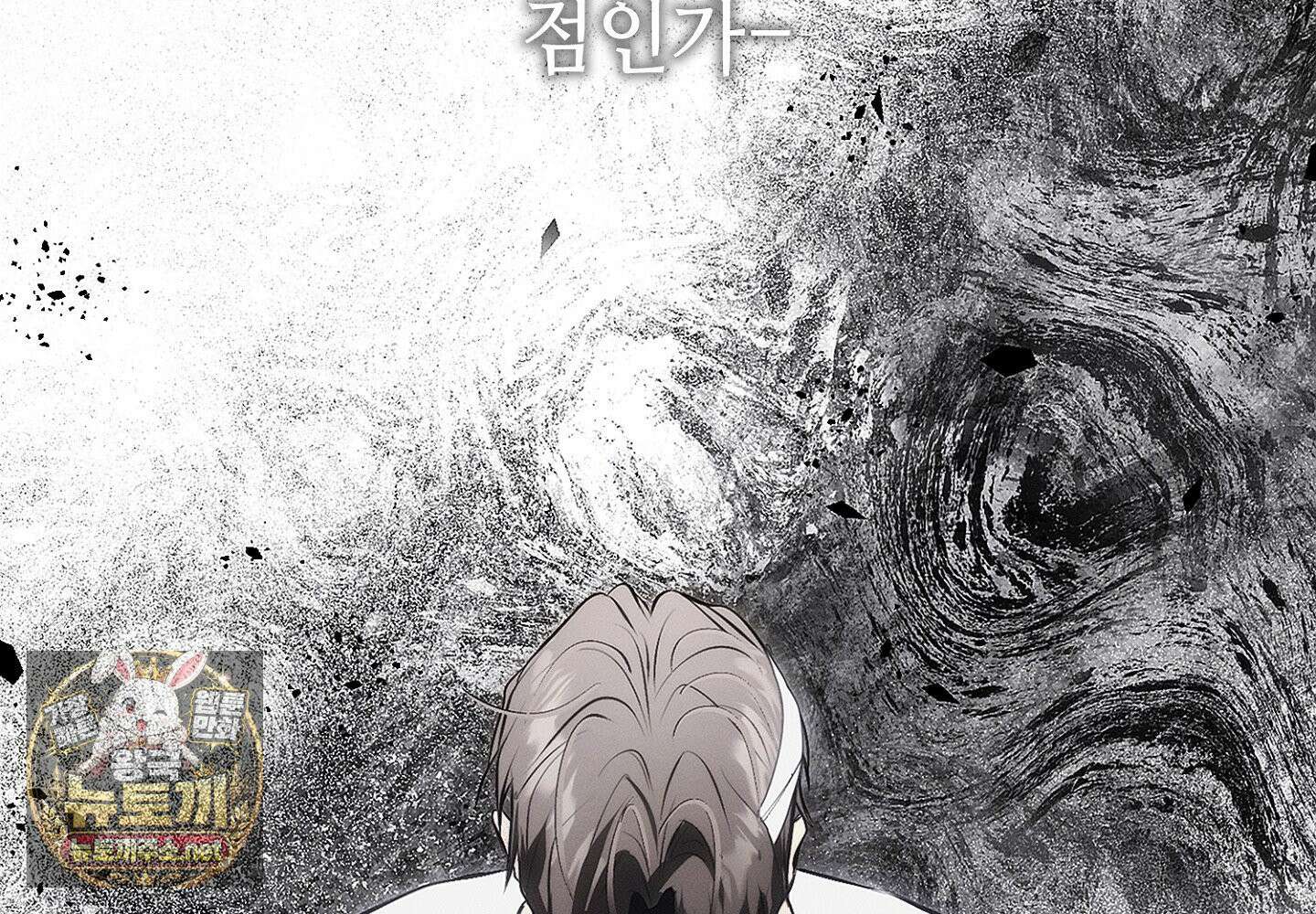 쥐덫 [BL] 32화 20