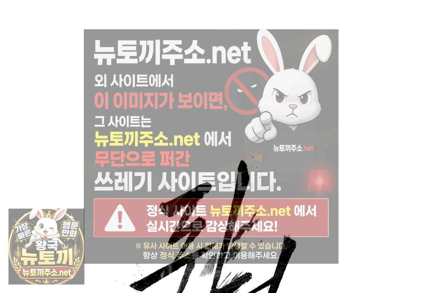 쥐덫 [BL] 32화 25