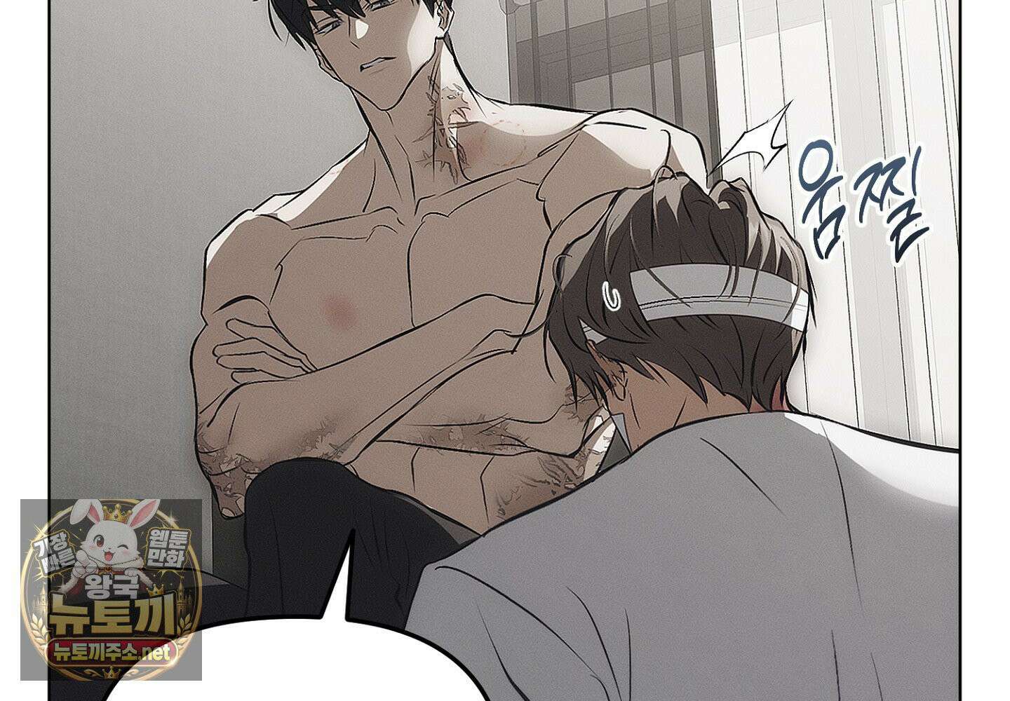 쥐덫 [BL] 32화 30