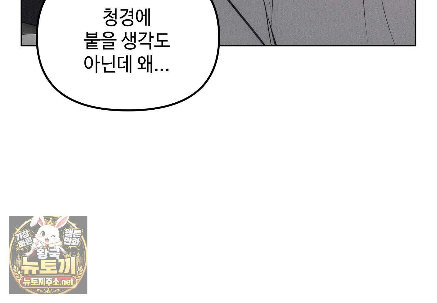 쥐덫 [BL] 32화 31