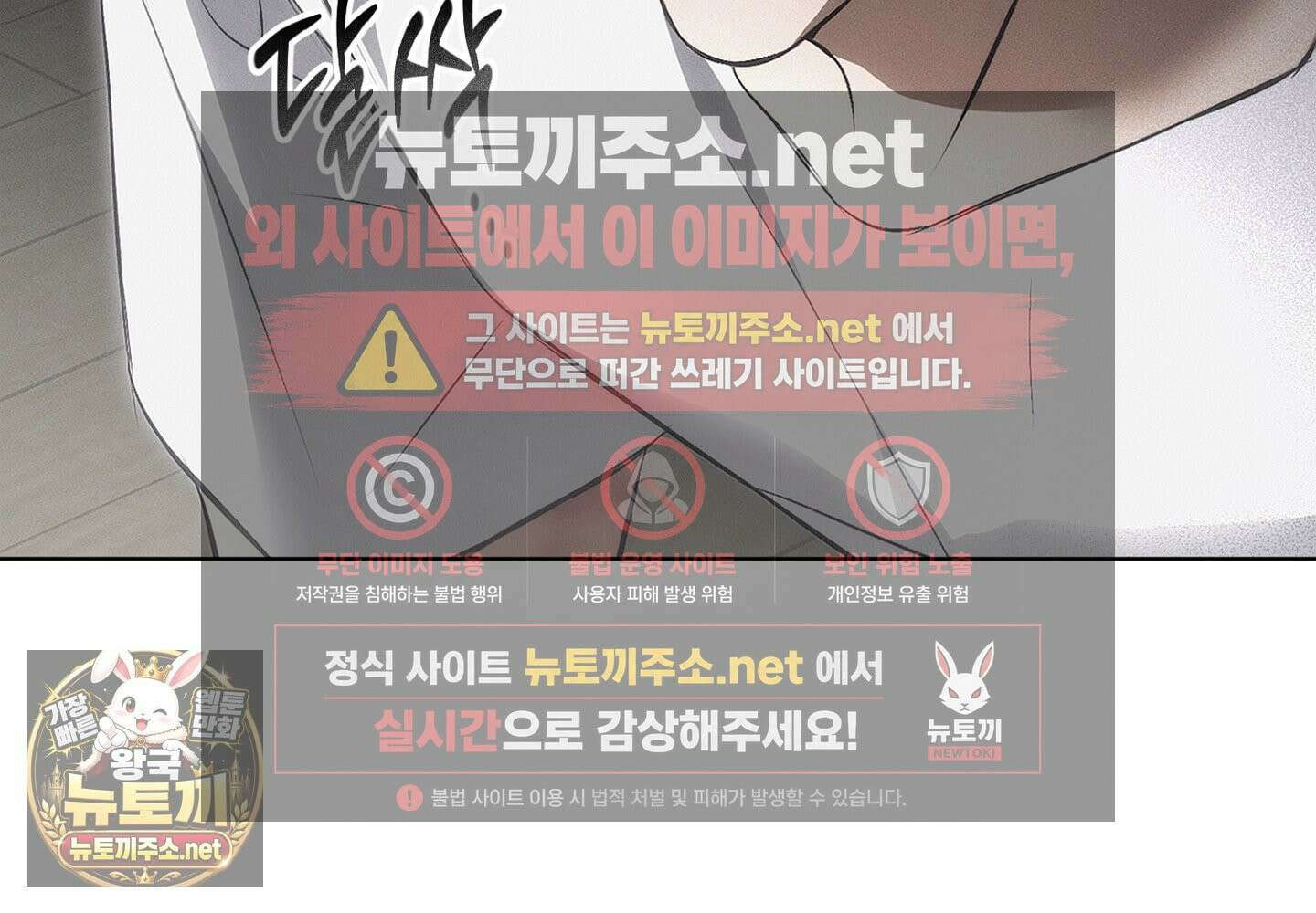 쥐덫 [BL] 32화 33