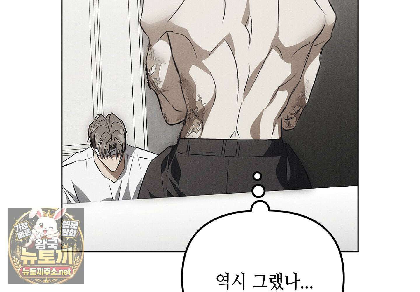 쥐덫 [BL] 32화 36