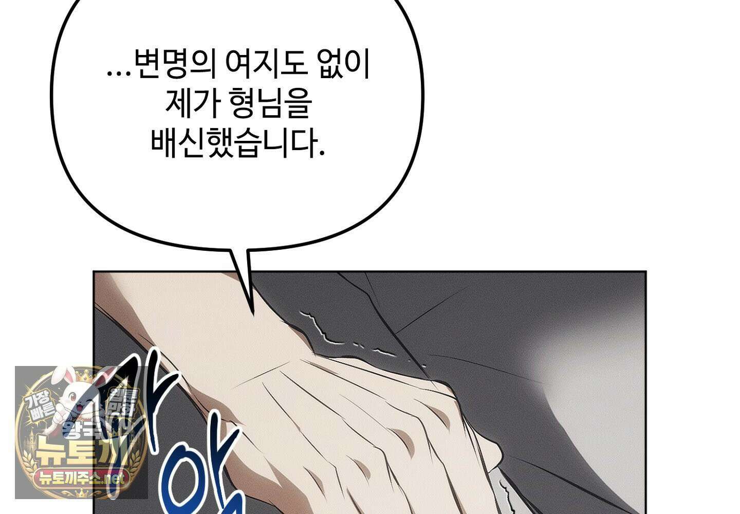 쥐덫 [BL] 32화 38