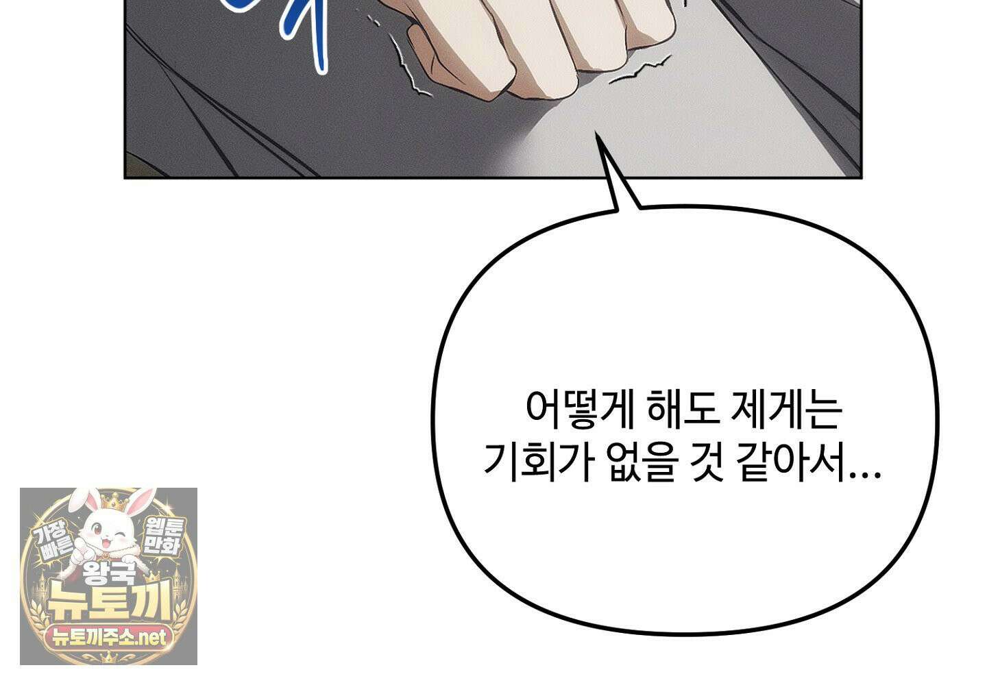 쥐덫 [BL] 32화 39