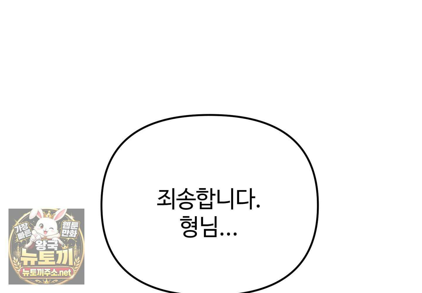 쥐덫 [BL] 32화 40