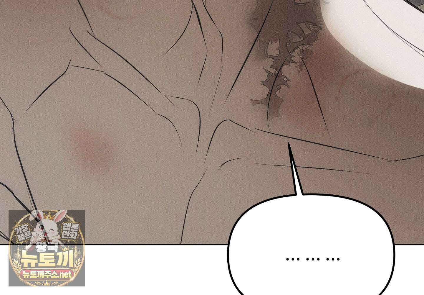 쥐덫 [BL] 32화 42