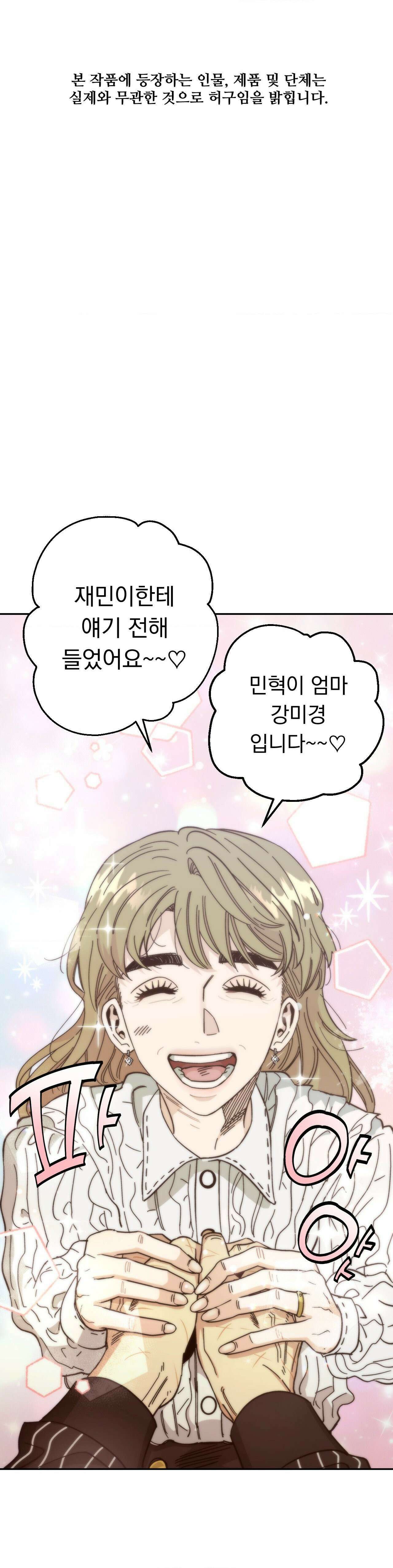 킬러가 사랑에 빠졌을 때 87화 - 외전 10화 1