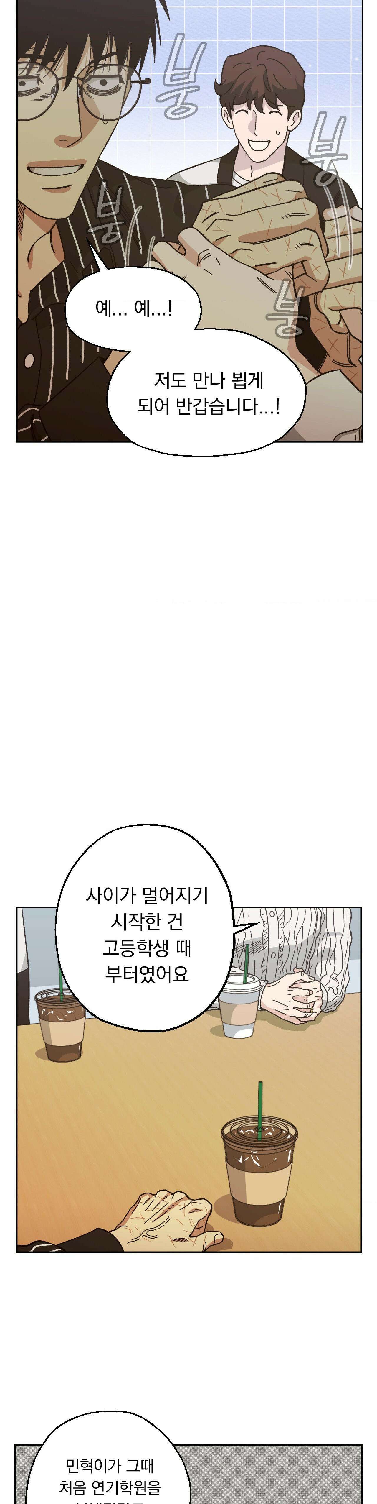 킬러가 사랑에 빠졌을 때 87화 - 외전 10화 3