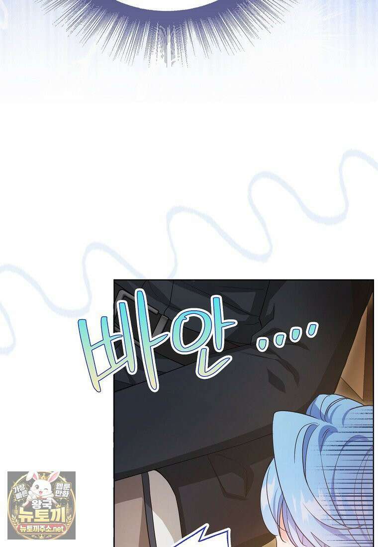 악당 아기님이 예언을 함 2화 5
