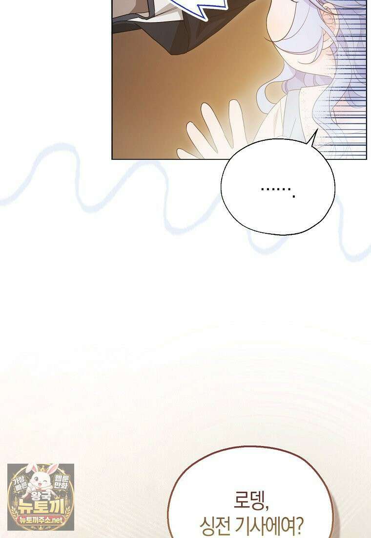악당 아기님이 예언을 함 2화 6
