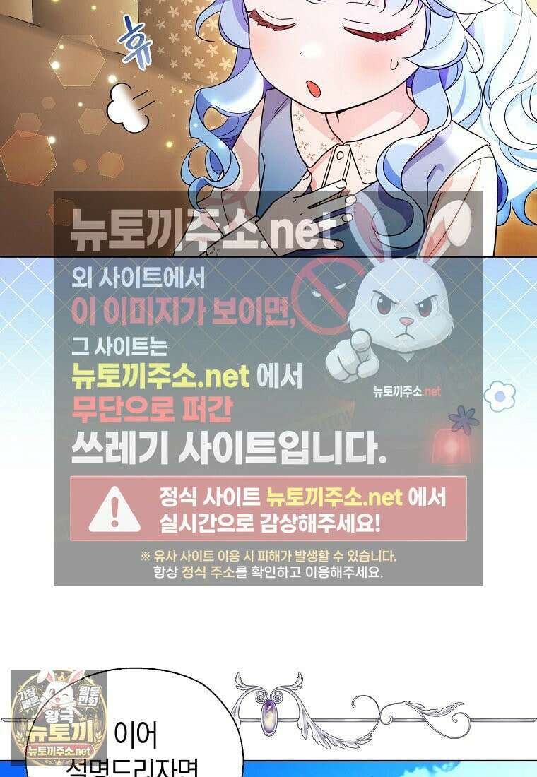 악당 아기님이 예언을 함 2화 9