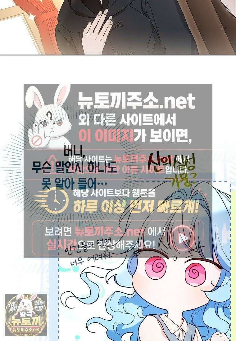 악당 아기님이 예언을 함 2화 12