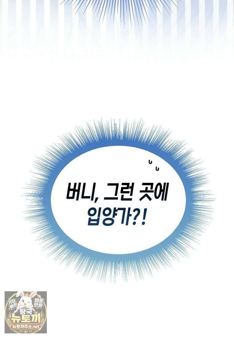악당 아기님이 예언을 함 2화 18