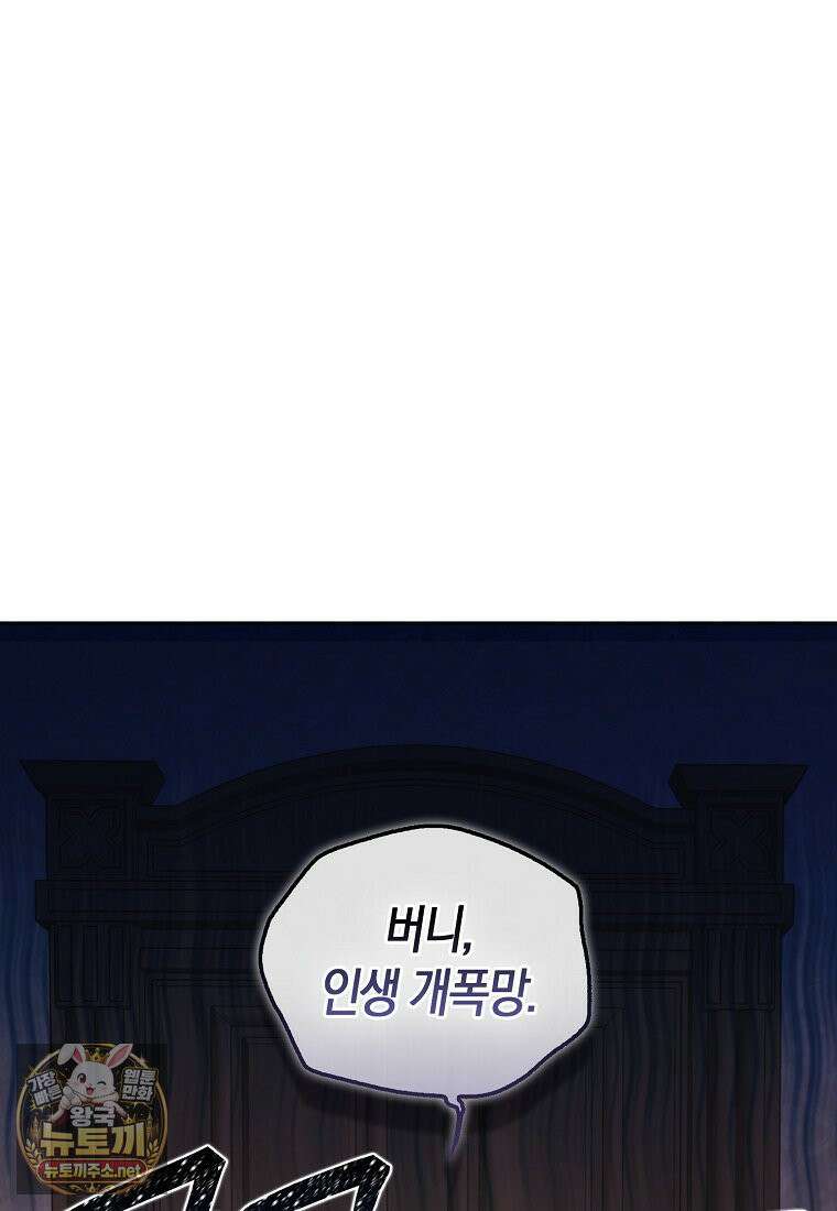 악당 아기님이 예언을 함 2화 21