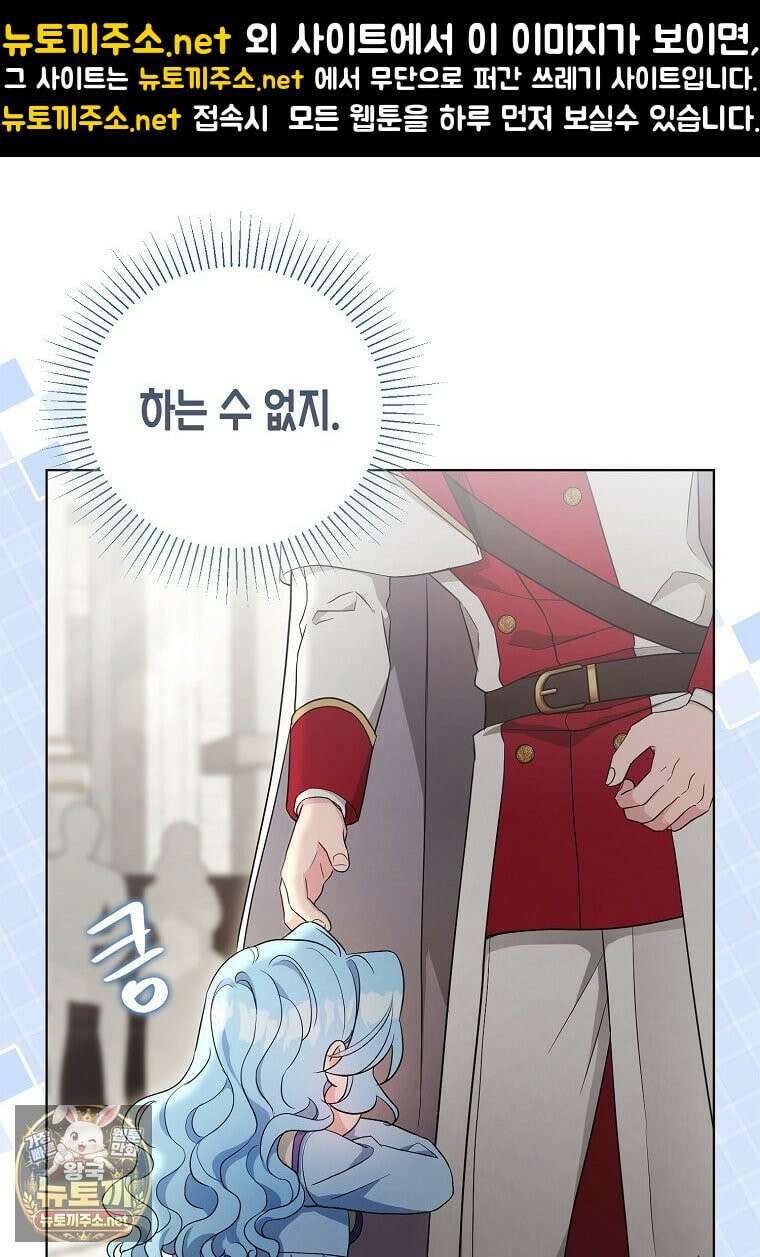 악당 아기님이 예언을 함 7화 1