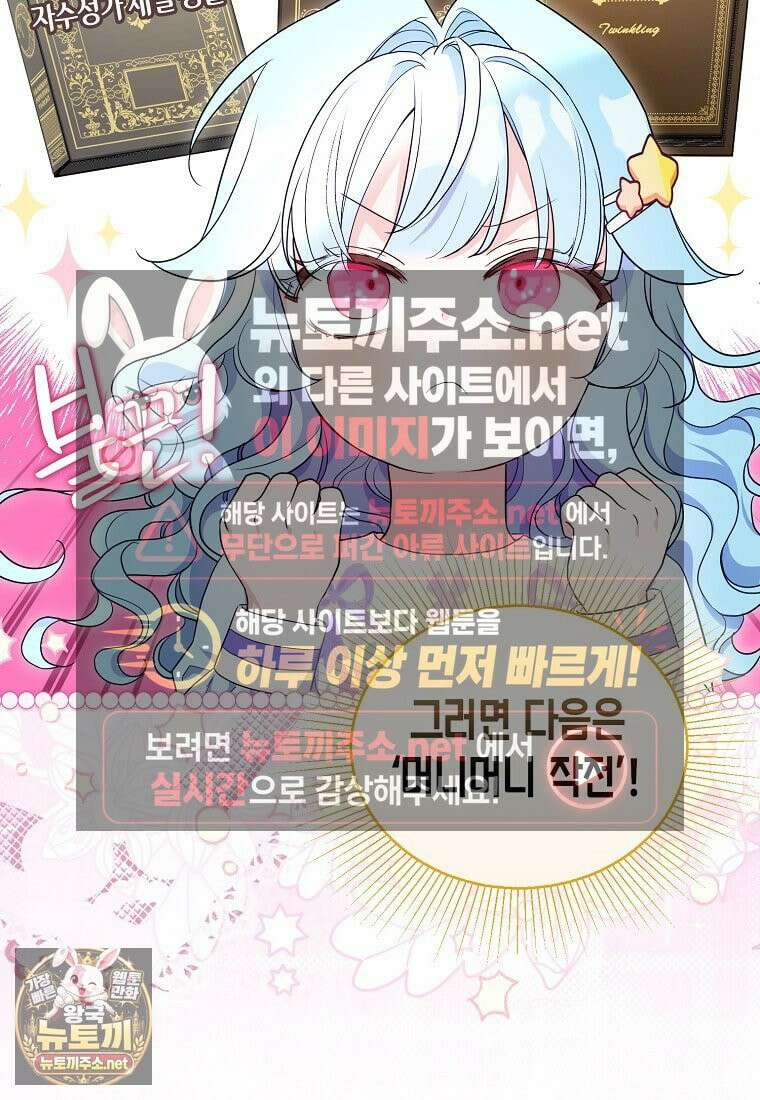 악당 아기님이 예언을 함 7화 3