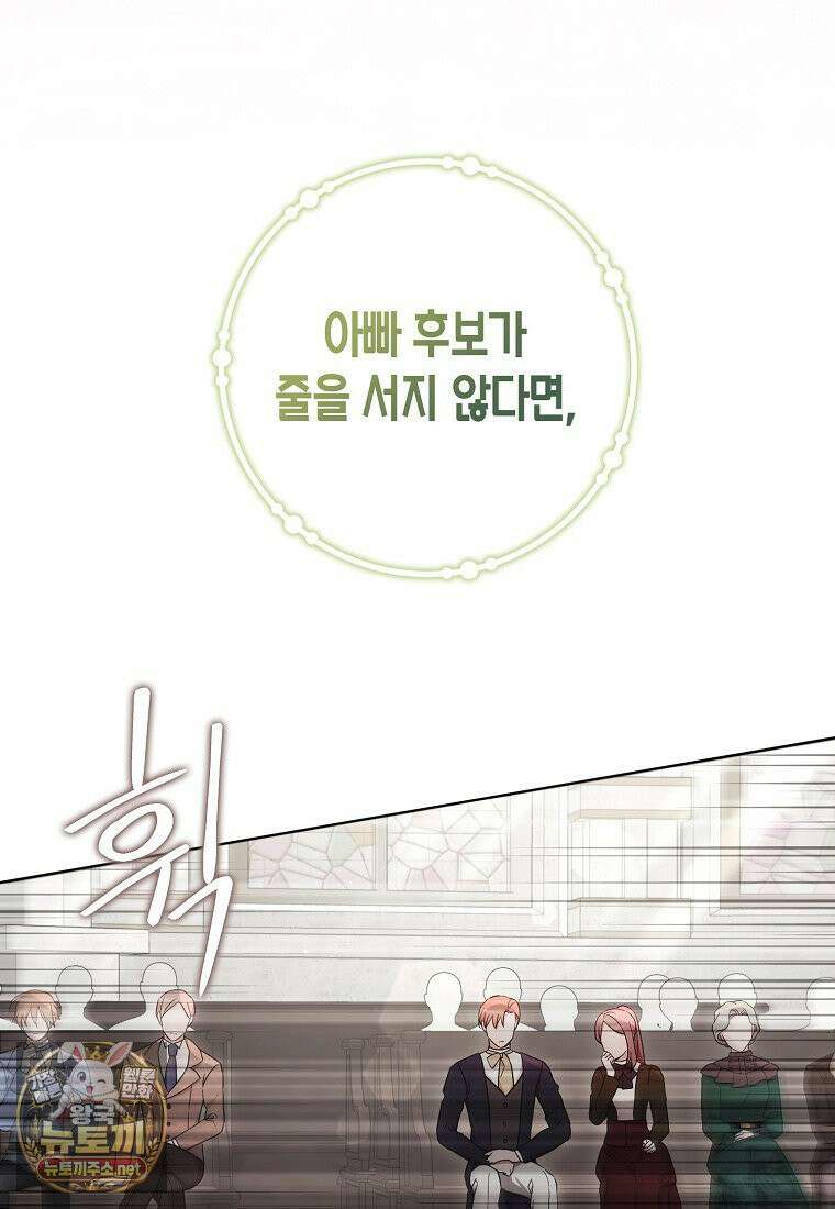 악당 아기님이 예언을 함 7화 4
