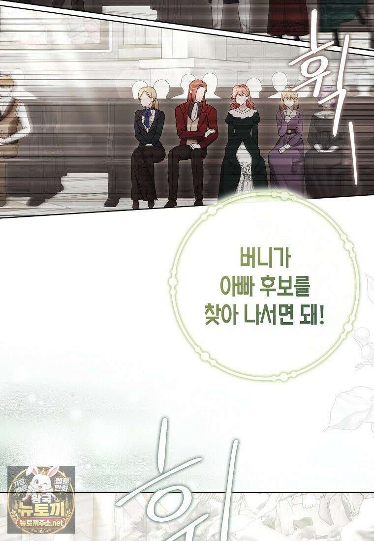 악당 아기님이 예언을 함 7화 5