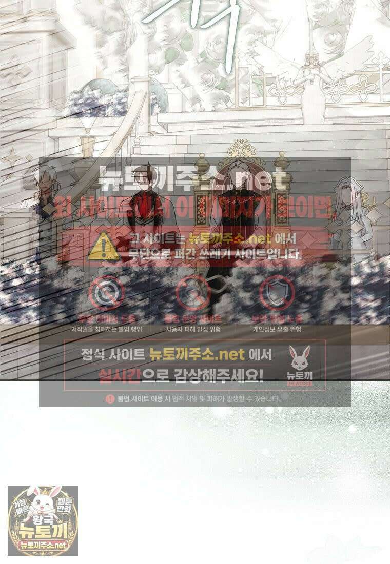 악당 아기님이 예언을 함 7화 6