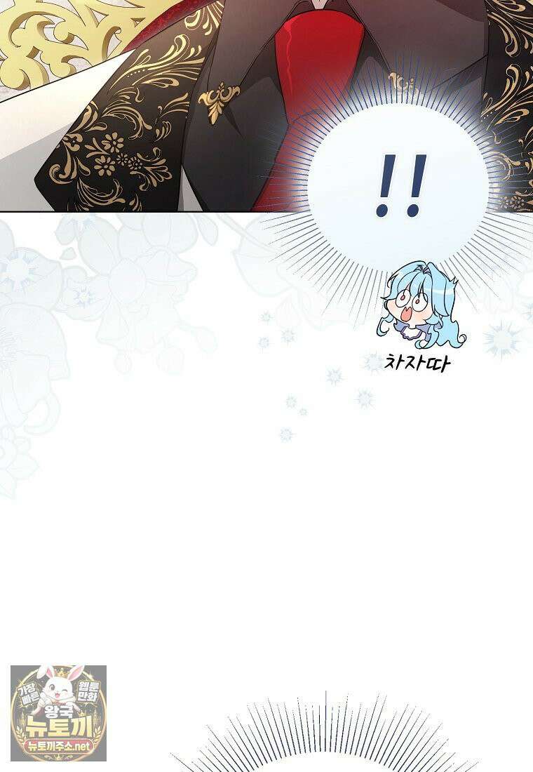 악당 아기님이 예언을 함 7화 8