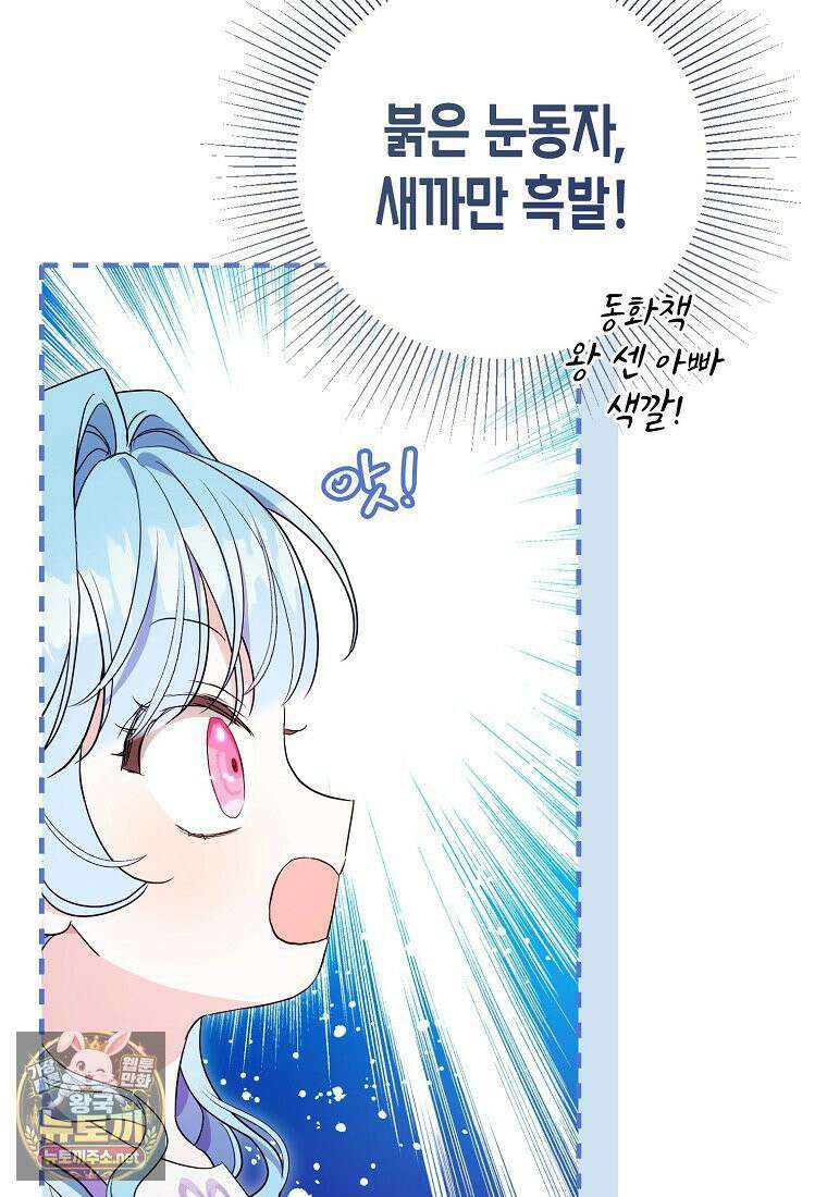 악당 아기님이 예언을 함 7화 9