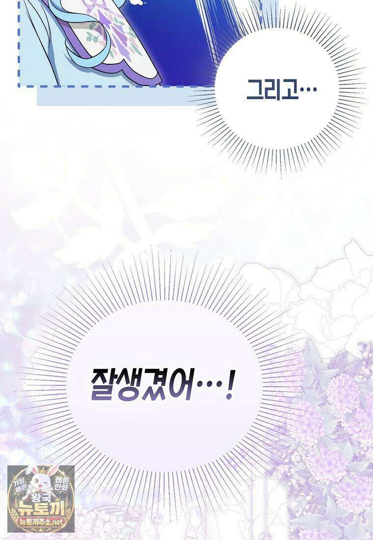 악당 아기님이 예언을 함 7화 10