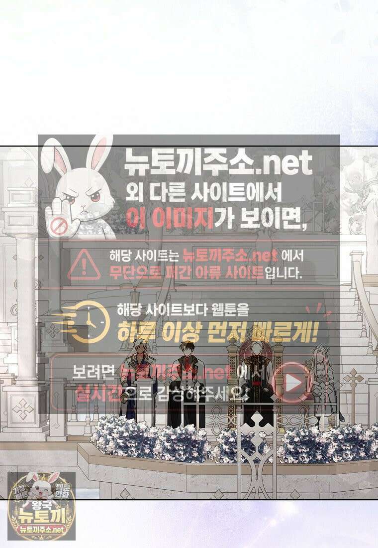 악당 아기님이 예언을 함 7화 13