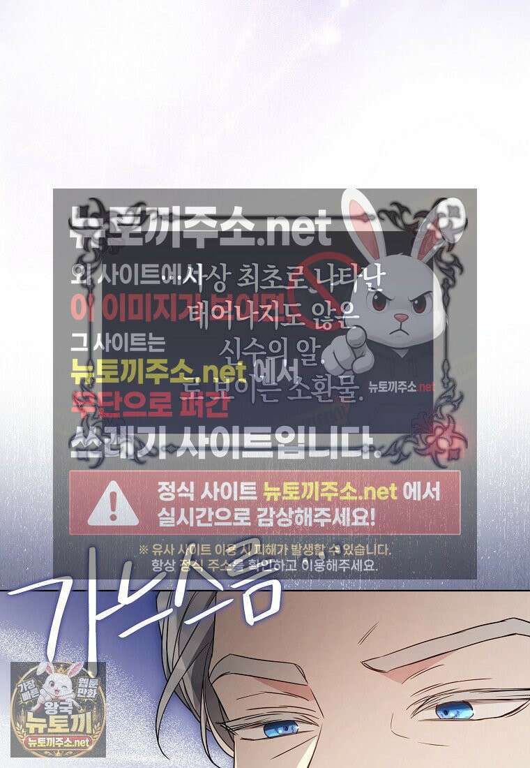 악당 아기님이 예언을 함 7화 14