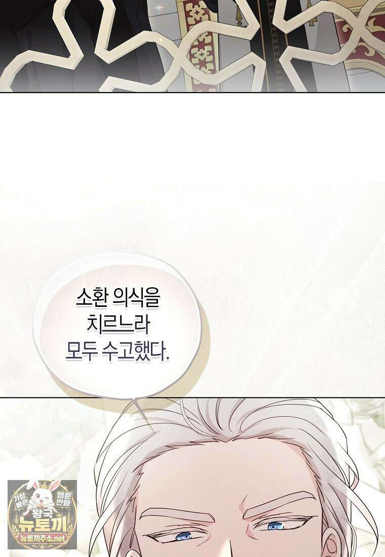 악당 아기님이 예언을 함 7화 18