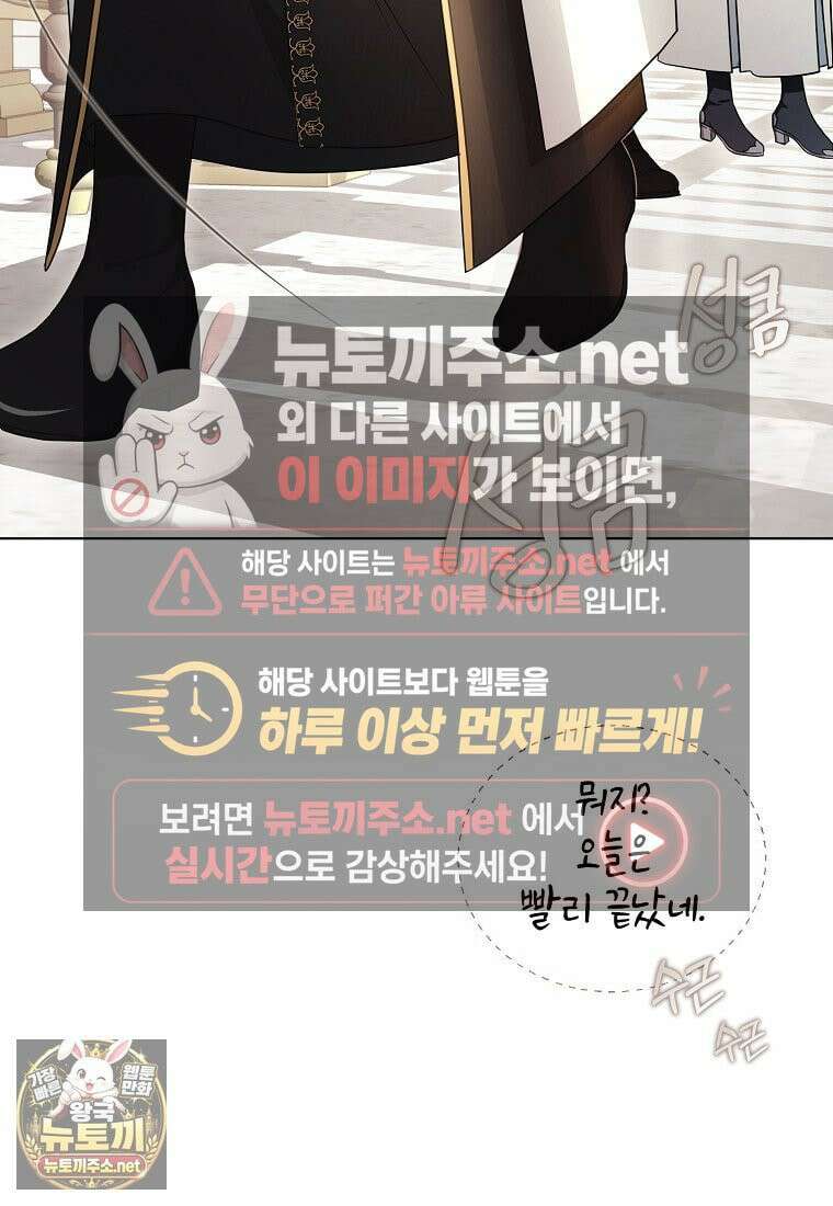 악당 아기님이 예언을 함 7화 23