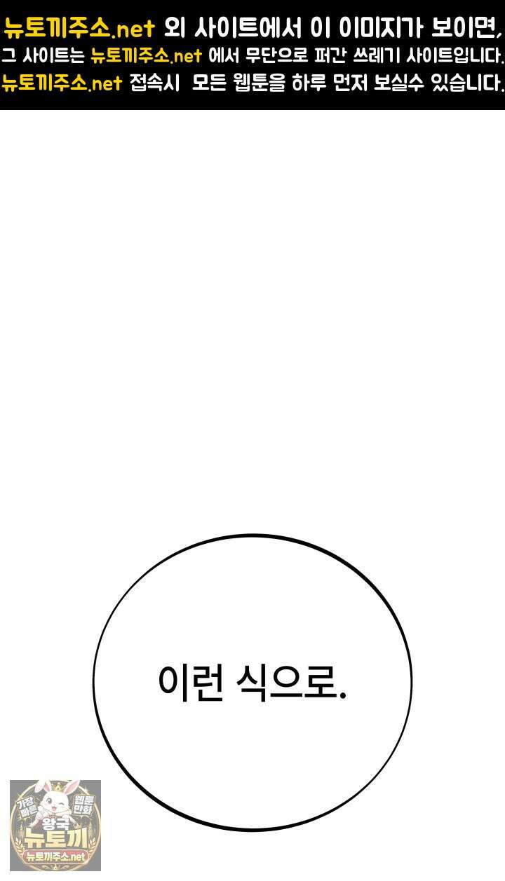 불탄 사막의 모래술사 13화 2