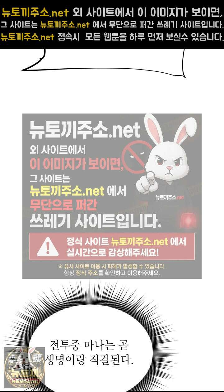 불탄 사막의 모래술사 13화 7