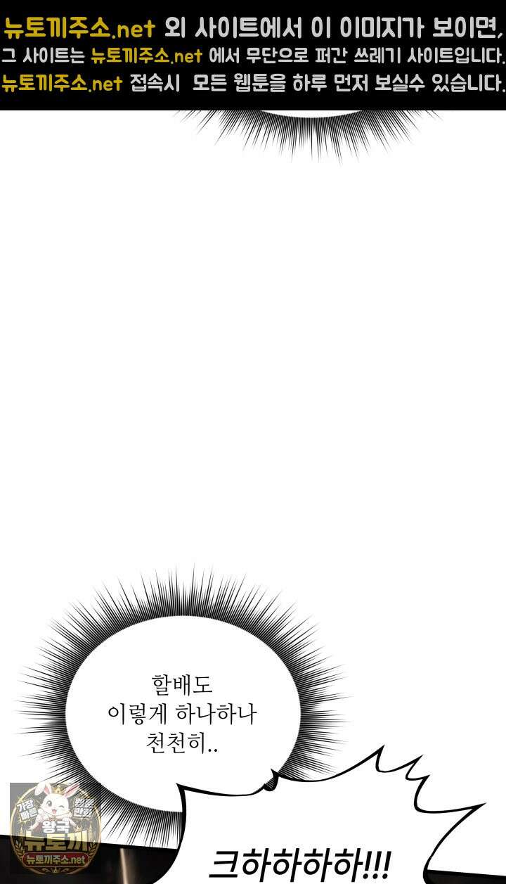 불탄 사막의 모래술사 13화 11