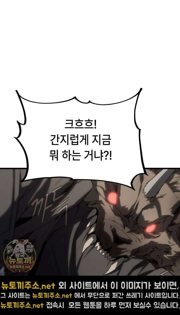 불탄 사막의 모래술사 13화 13