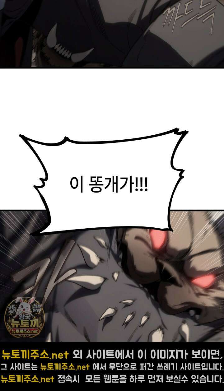 불탄 사막의 모래술사 13화 14