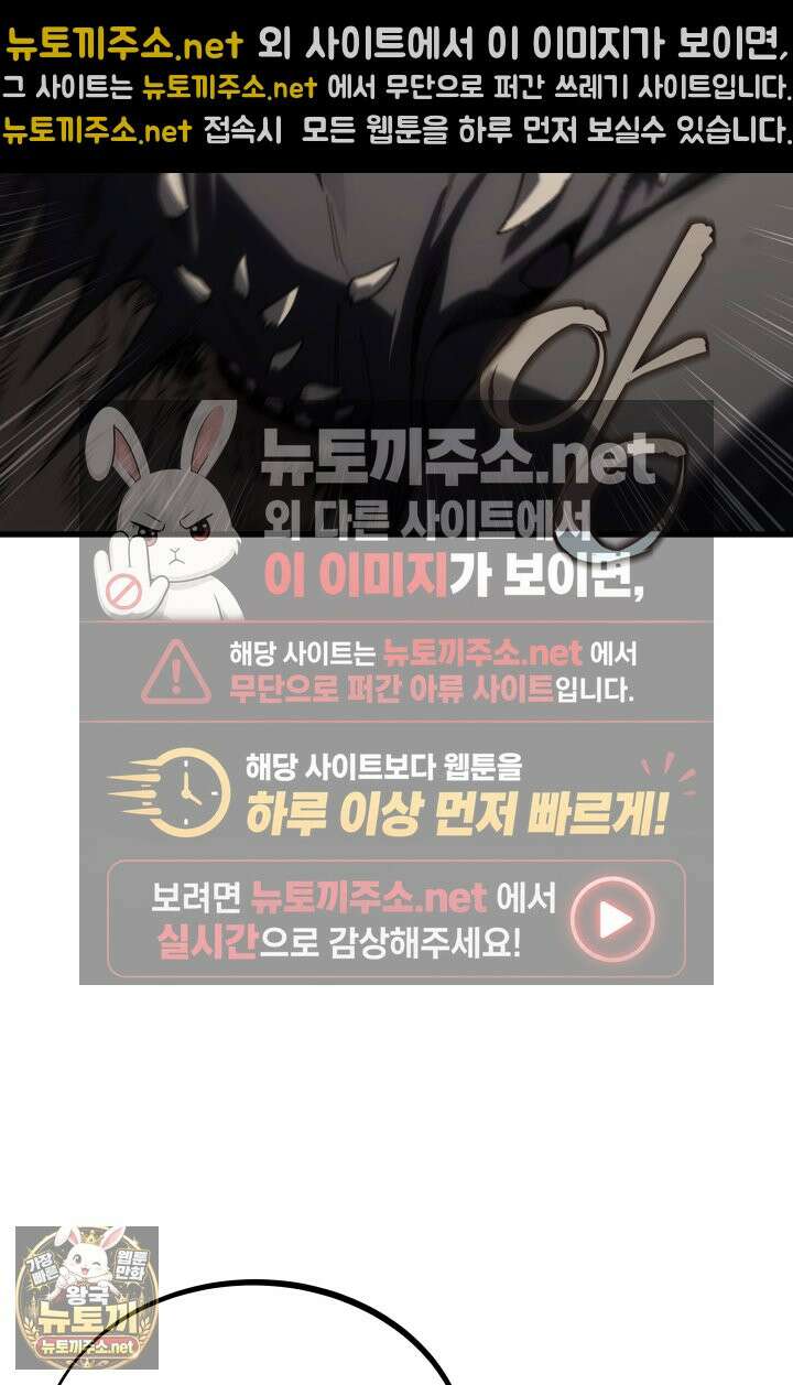 불탄 사막의 모래술사 13화 15