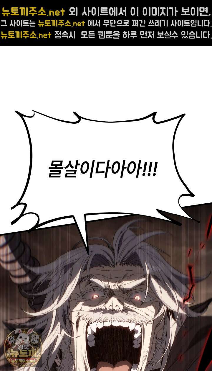 불탄 사막의 모래술사 13화 19