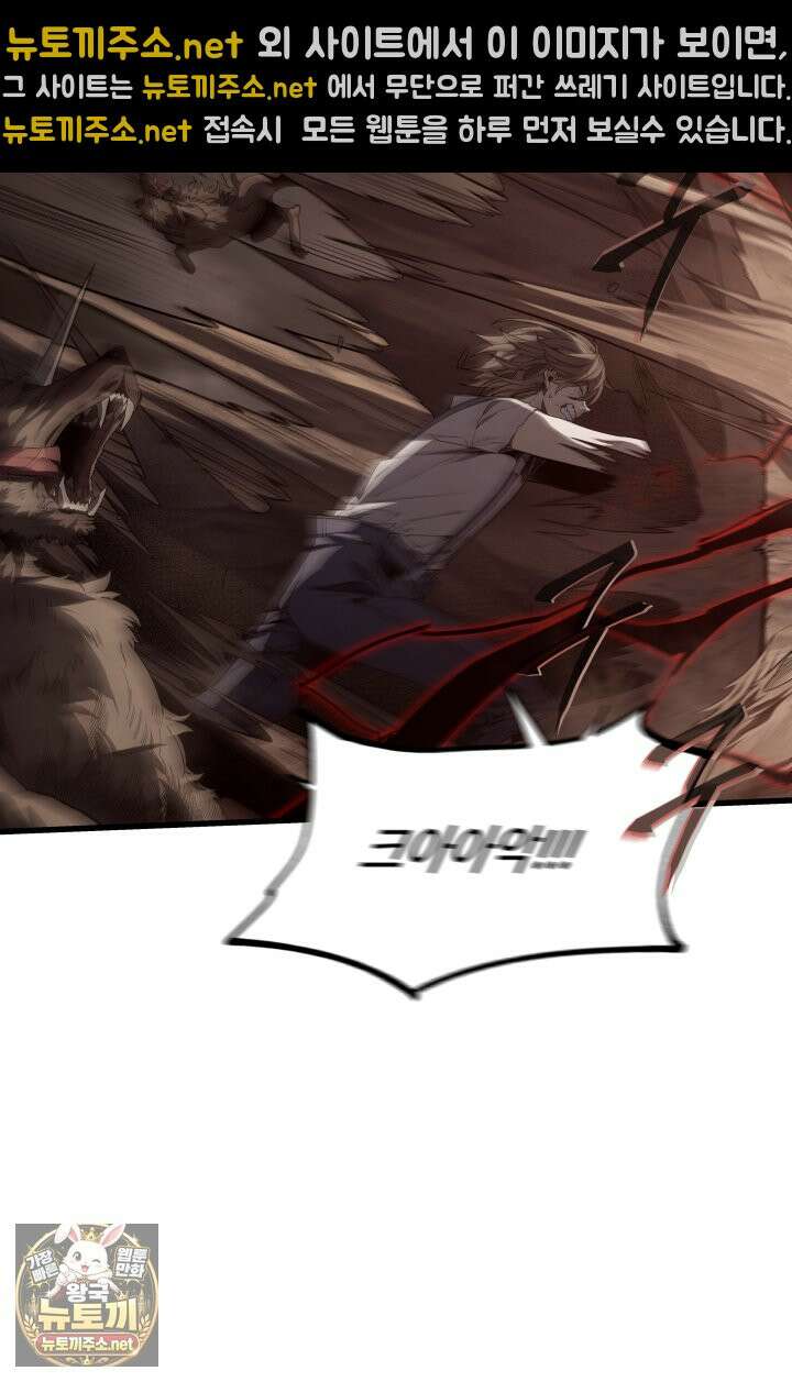 불탄 사막의 모래술사 13화 24