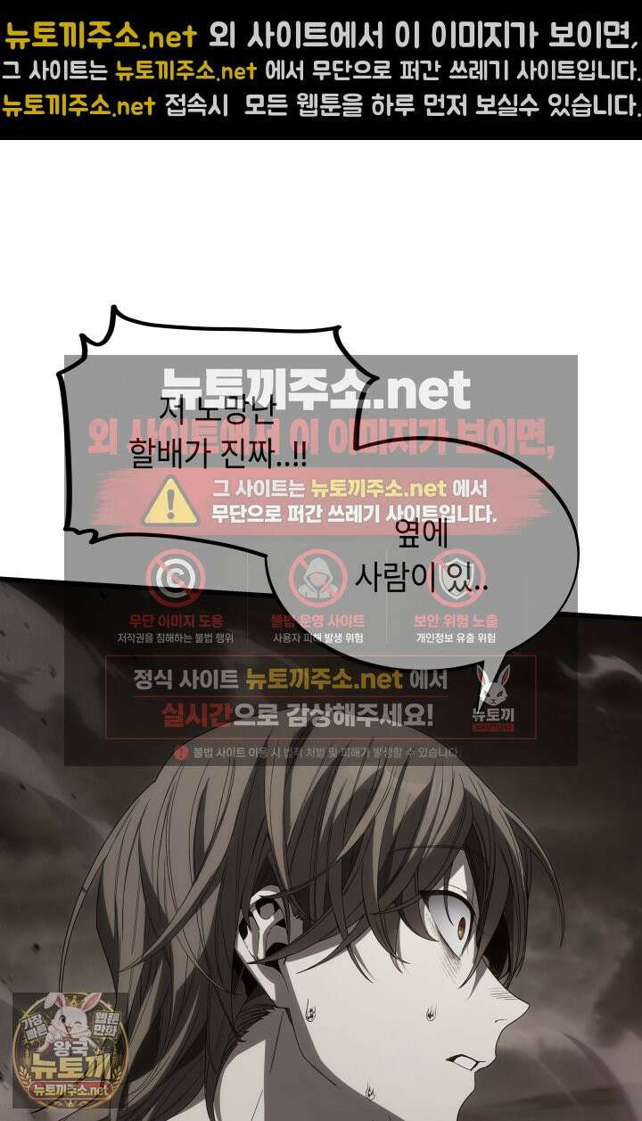 불탄 사막의 모래술사 13화 25