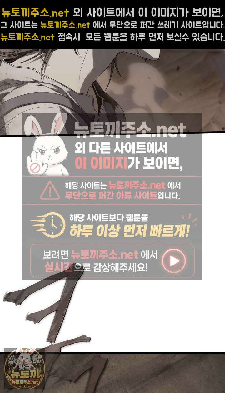 불탄 사막의 모래술사 13화 26