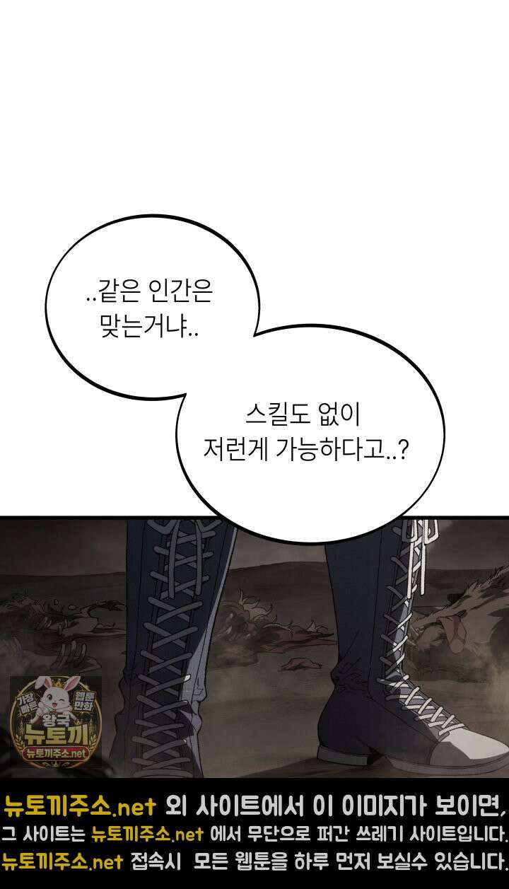 불탄 사막의 모래술사 13화 28