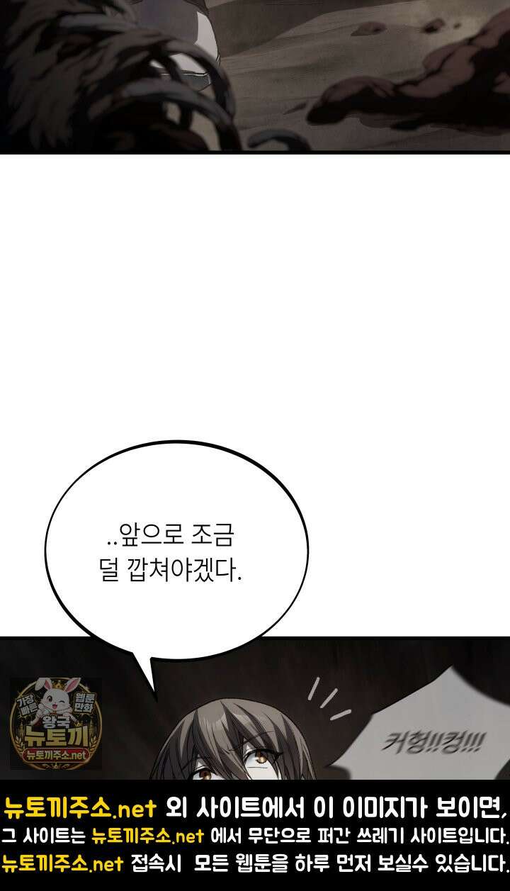 불탄 사막의 모래술사 13화 29