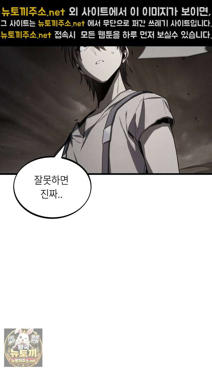 불탄 사막의 모래술사 13화 30