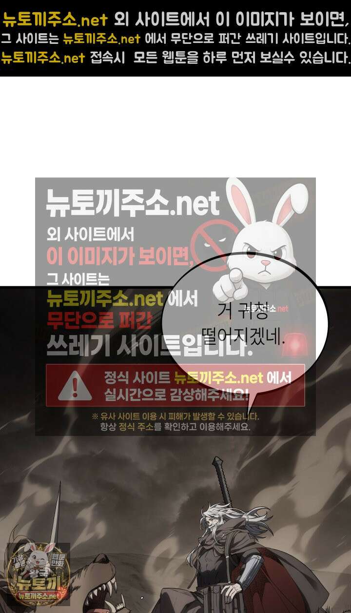 불탄 사막의 모래술사 13화 31