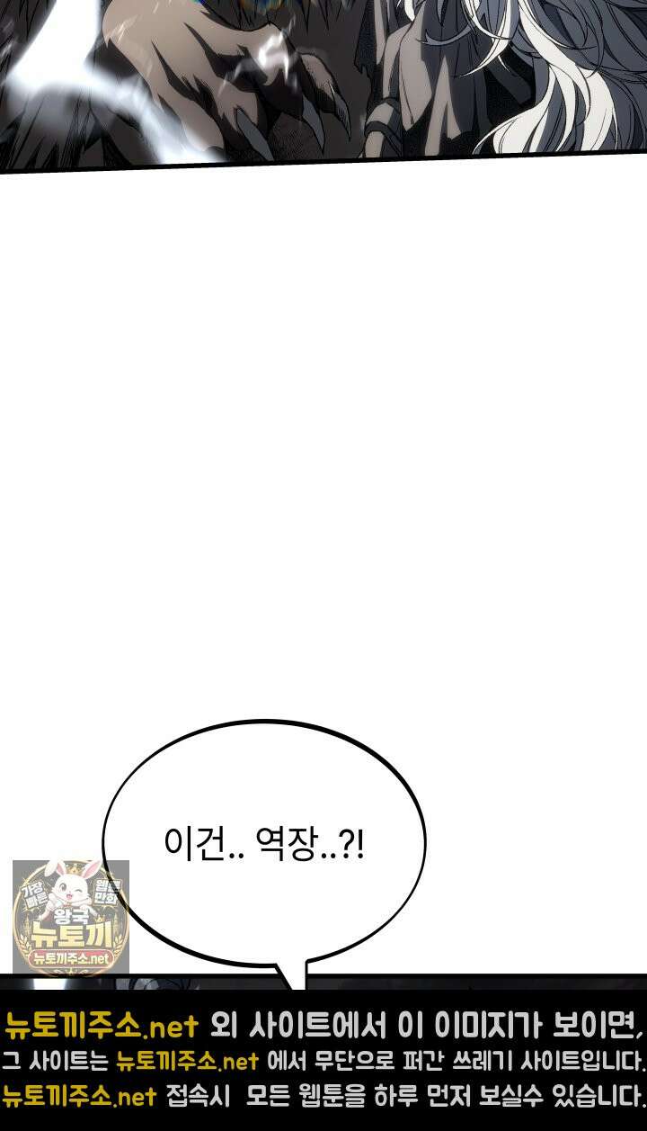 불탄 사막의 모래술사 13화 34