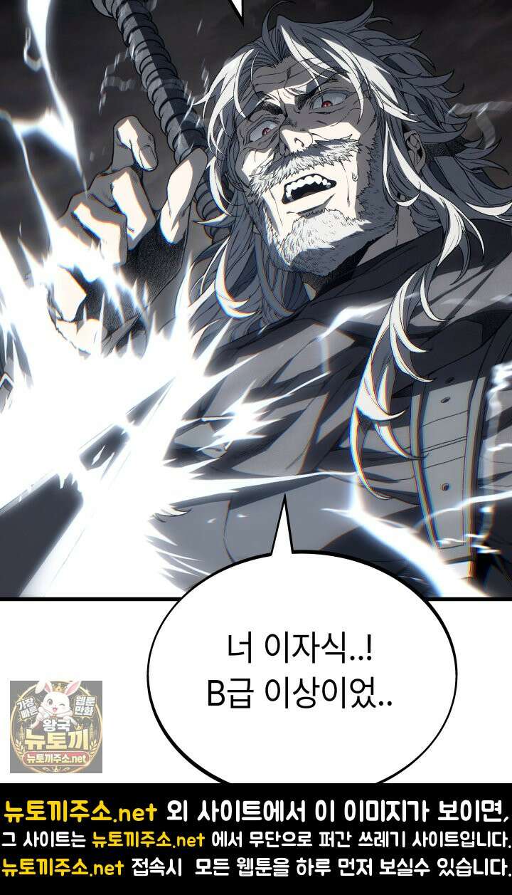 불탄 사막의 모래술사 13화 35